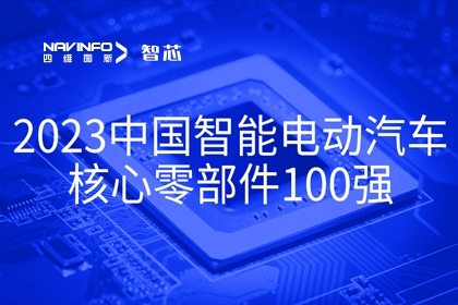 ǲ½ܷƼ2023йܵ綯㲿100ǿ