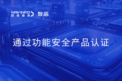 ǲ½ܷƼAC7840x漶MCUͨISO 26262 ASIL BЧ徲Ʒ֤